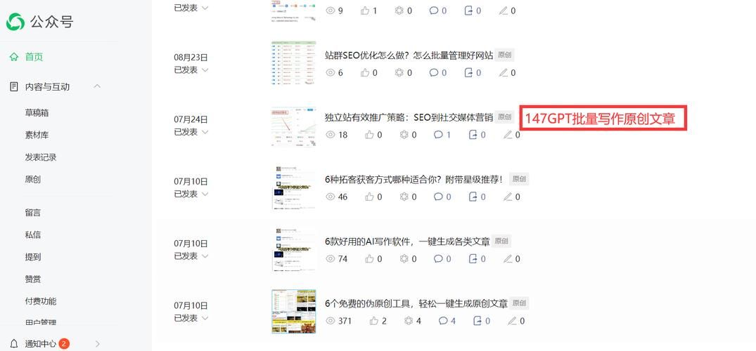 SEO是通过什么方式提升网站排名的？