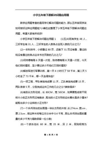 在什么状态下很难使用某些应用？如何解决？