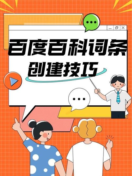 怎样在知乎创建百科全书词条？有哪些经验分享？