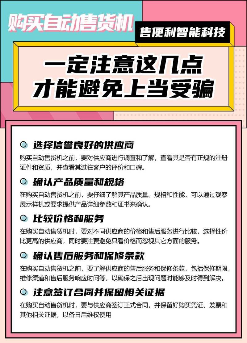 正规卖号平台有哪些？如何避免被骗？