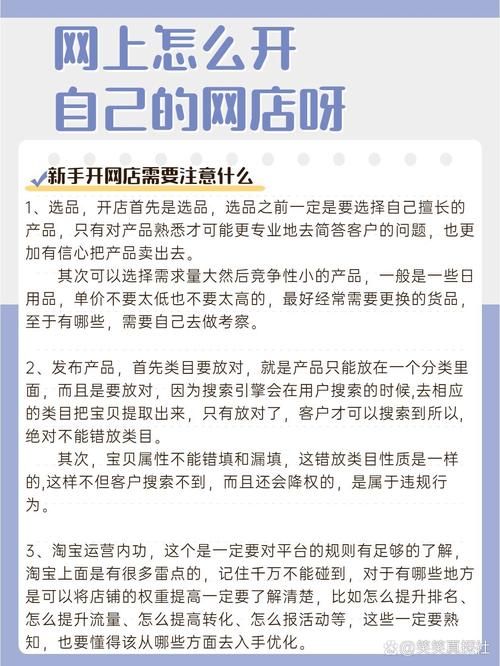 开网店找哪家正规公司？需要注意哪些问题？