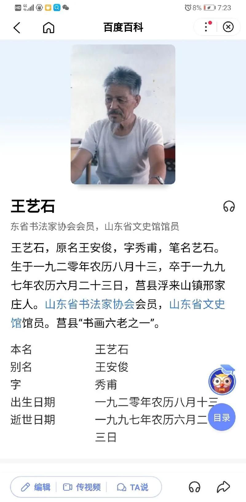 书法家创建百度百科需要注意什么？有何建议？