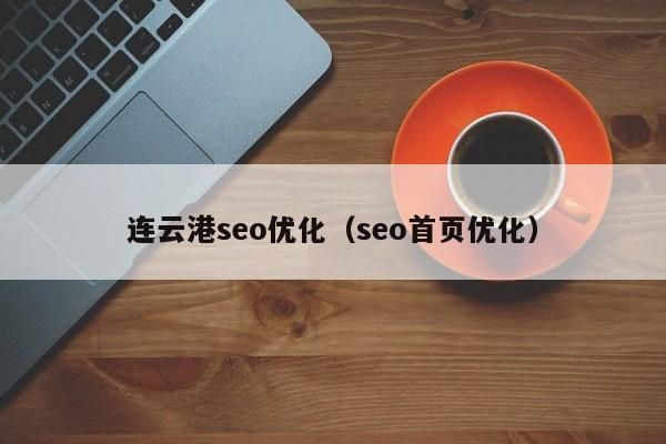 SEO服务光算科技公司官网网址是什么？