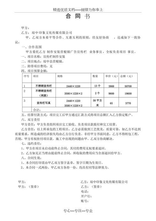 品牌宣传服务合同应包括哪些内容？如何规避风险？