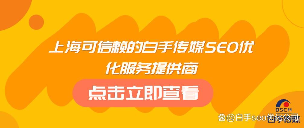 SEO服务商技术好的公司有哪些？如何鉴别？