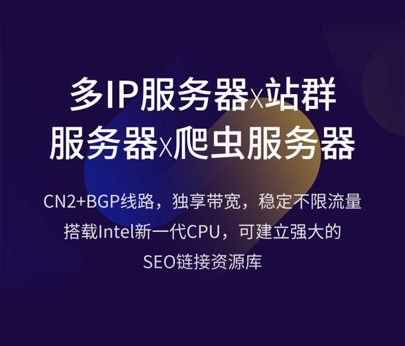 SEO服务器多IP如何配置？有哪些注意事项？