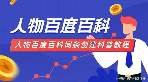 企业百科创建百科词条需要注意什么？如何提高通过率？