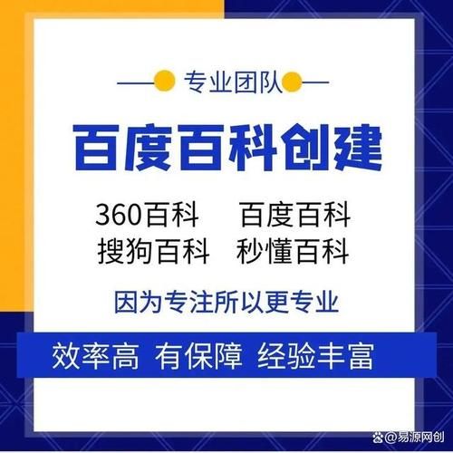 创建艺人百科需要哪些资料？有哪些注意事项？