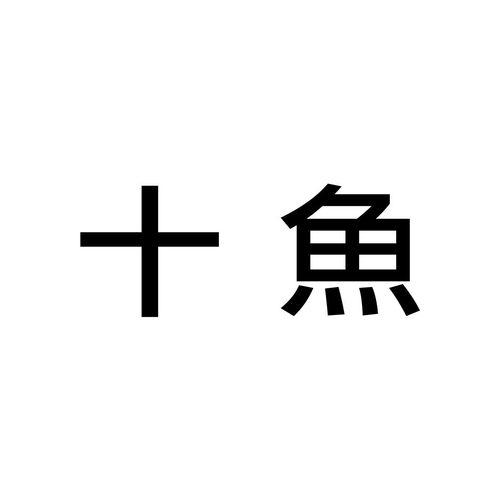 久产九人力资源有限公司丰沛有鱼怎么回事？有什么优势？