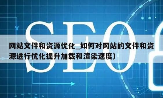 SEO服务端渲染技术，如何提升网页加载速度？