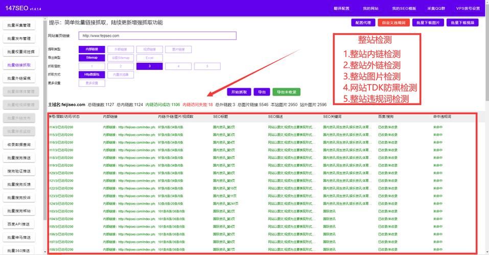 SEO查询工具网站哪家数据更准确？