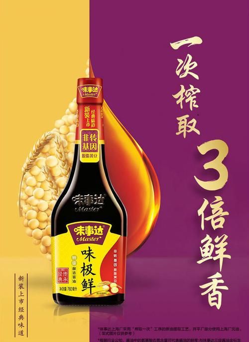 酱油品牌推荐哪个口感好？哪些品牌历史悠久？