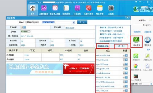 SEO查询排名系统，如何选择合适的工具？