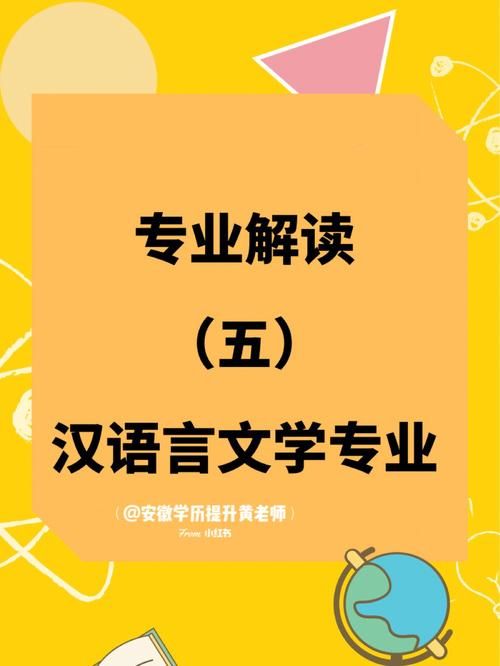 汉语言文学专业毕业就业方向广吗？有哪些出路？