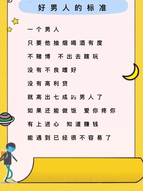 好男人手机资源有哪些？如何找到合适的资源？