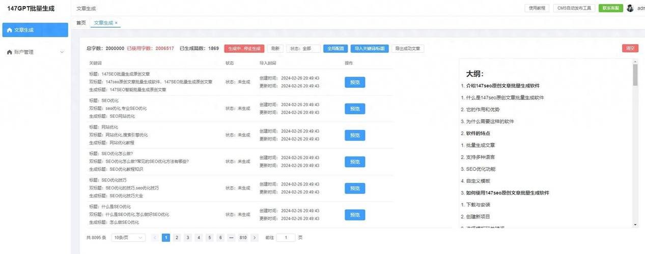 SEO点击排名工具是否可靠？各家软件哪家强？