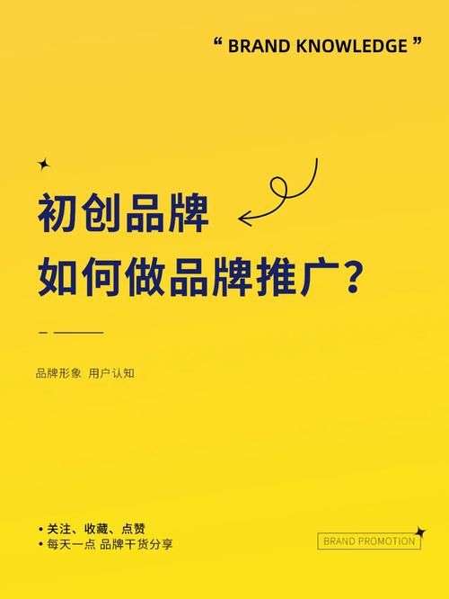 品牌推广人必备技能是什么？如何提升推广效果？