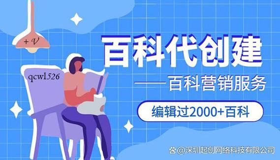 百科创建600服务怎么样？性价比高吗？