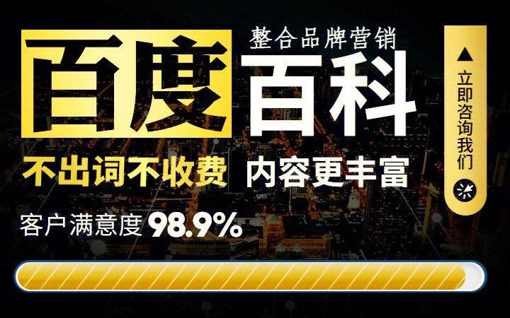 百科创建要求有哪些？如何确保顺利通过？