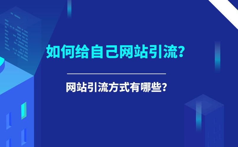 SEO短视频网页入口引流免费渠道有哪些？