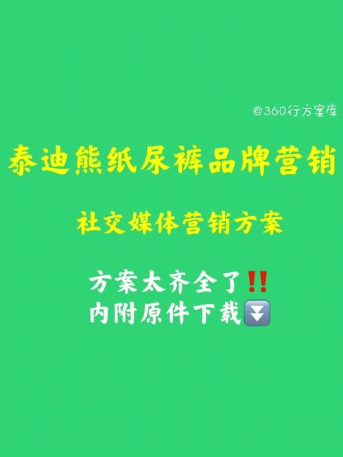 母婴品牌营销策划要点是什么？如何吸引目标客户？