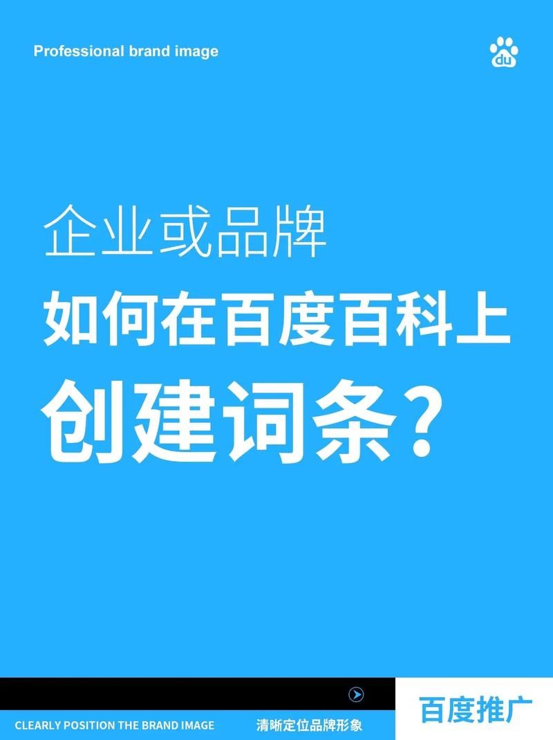 百科创建方案应该如何制定？有何参考标准？