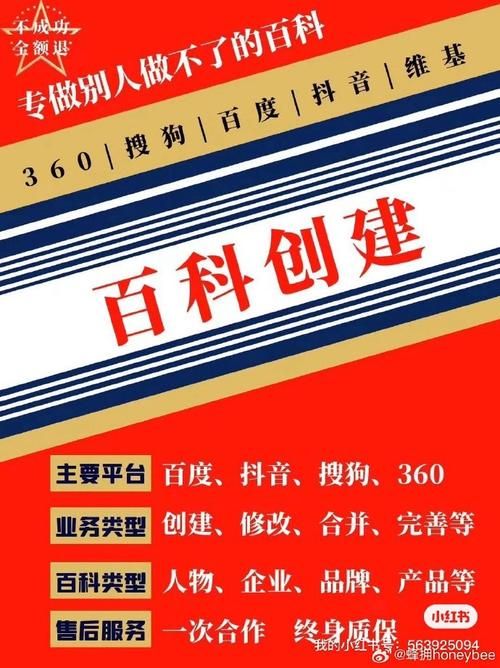 百科创建网哪个更靠谱？用户评价如何？