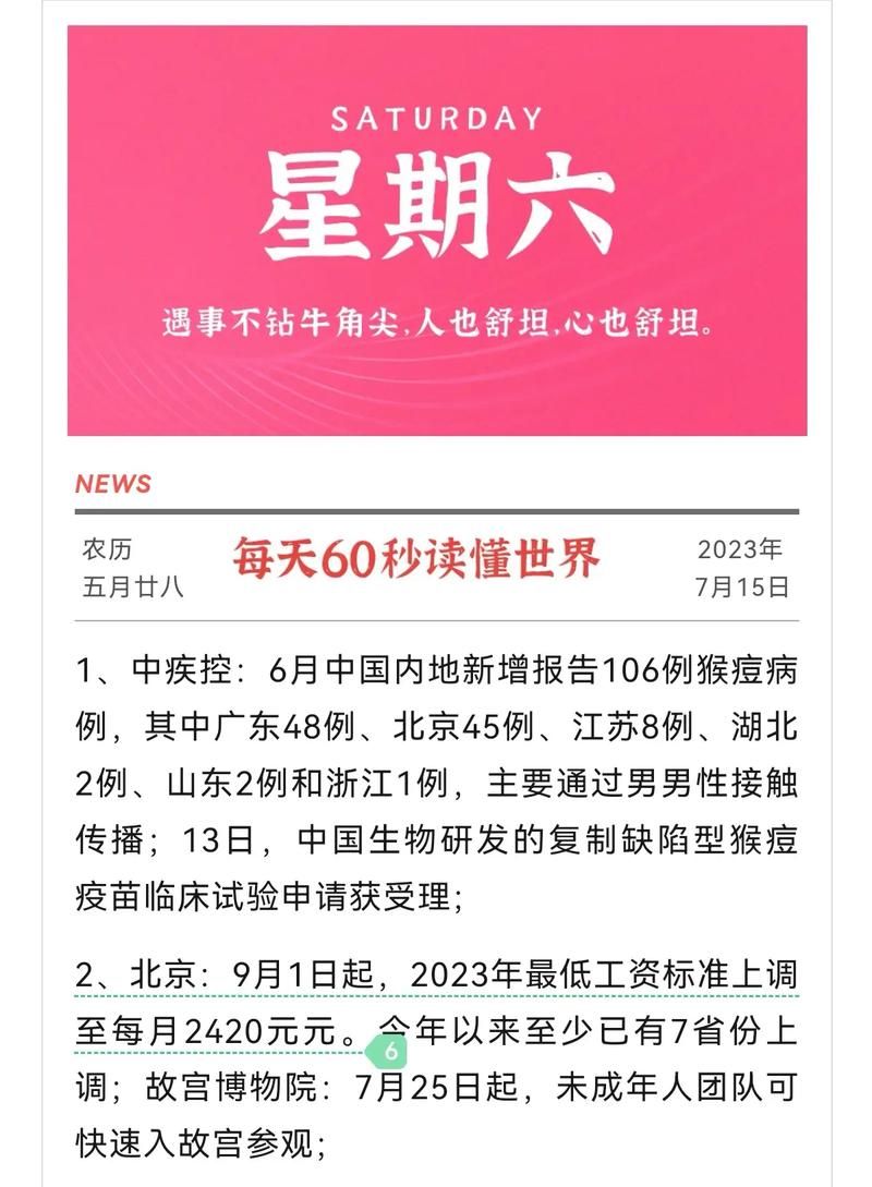 河南今日头条新闻最新报道是什么？有哪些关注点？