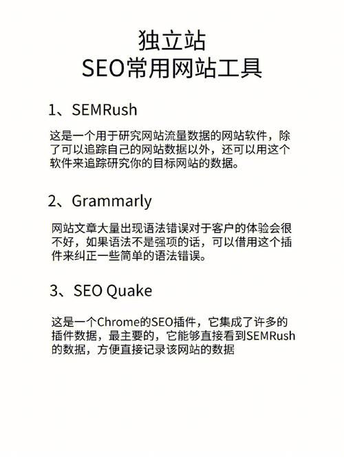 SEO站长工具下载后，如何快速上手？