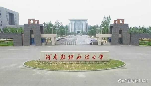 财经政法大学河南哪家强？专业选择有何建议？