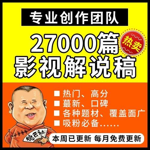 影视剪辑文案素材哪里有？哪个素材网站内容更丰富？