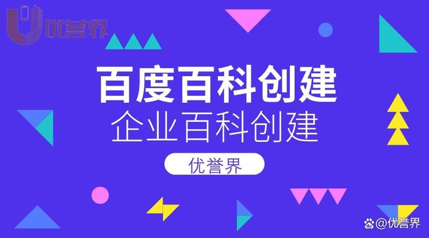 如何实现快速创建百科？有哪些实用工具推荐？