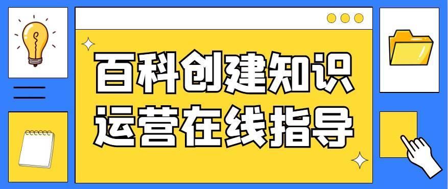 百科创建流程复杂吗？有哪些简化方法？