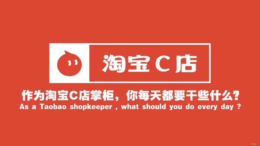 淘宝C店能否成功转让？需要满足什么条件？