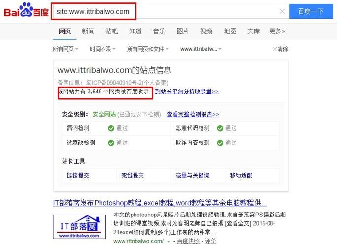 SEO综合查询接口如何提高网站收录效果？