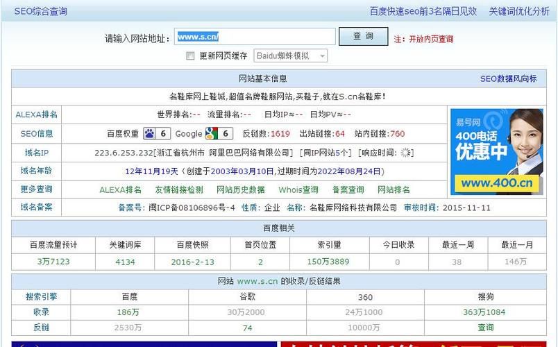 SEO综合查询姐弟关系怎么回事？有何含义？