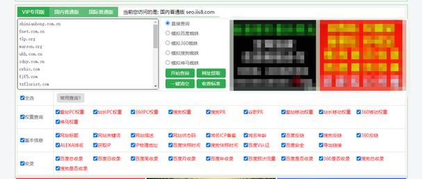 SEO综合查询是什么意思？分享4个实用的SEO查询工具