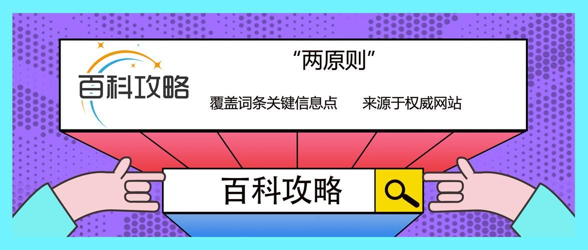 创建百科免费平台有哪些？如何保证质量？