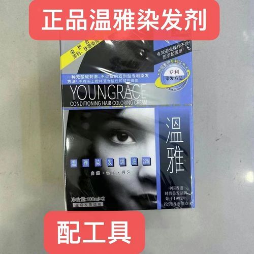 染黑染发剂品牌推荐哪个安全可靠？如何鉴别质量？