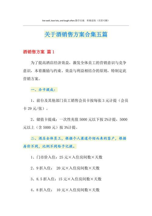 酒品牌营销怎么做才能提升销量？有哪些营销策略？