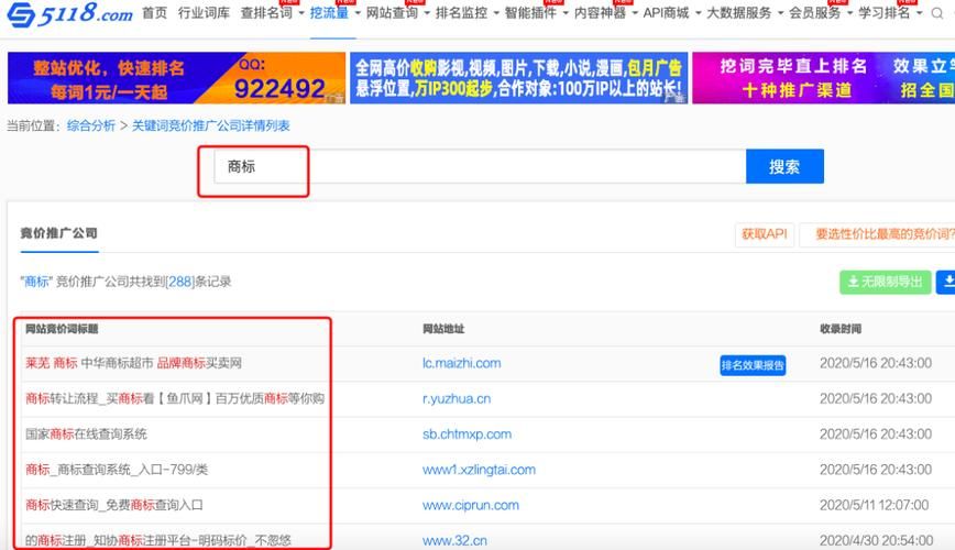 SEO综合查询中具体内容有哪些？如何运用这些信息？