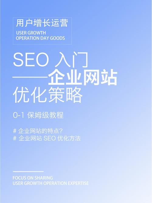 SEO网站优化助理的工作内容是什么？如何应聘成功？