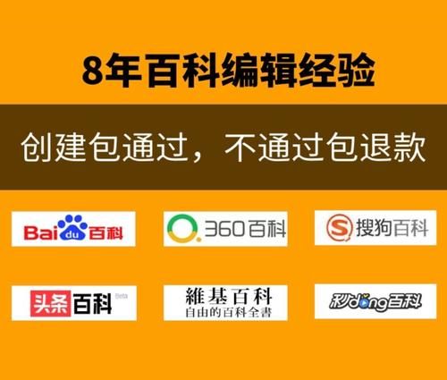 音乐百科创建哪家公司专业？需要注意什么？