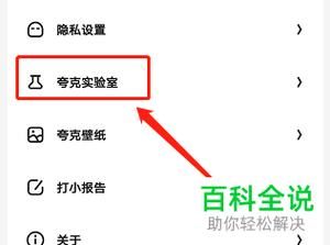 夸克百科创建流程是什么？免费创建可靠吗？