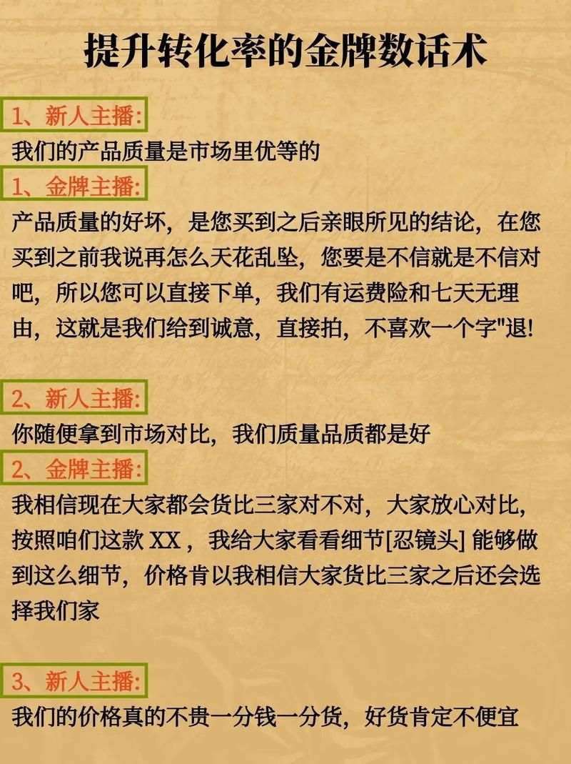 短视频带货素材哪里可以找到？如何提升转化率？