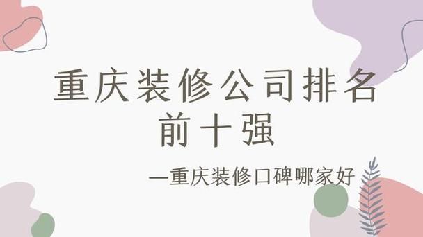 重庆百科创建哪家公司好？有哪些课程推荐？