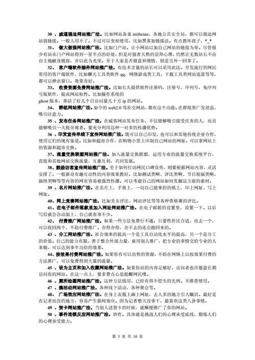 如何撰写吸引人的SEO网站优化方案摘要？需要包含哪些内容？