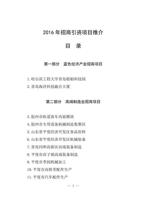 招商推广商品策略有哪些？如何吸引投资者？