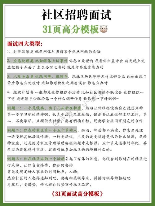 招聘SEO网站优化经理应该关注哪些能力？有哪些面试技巧？