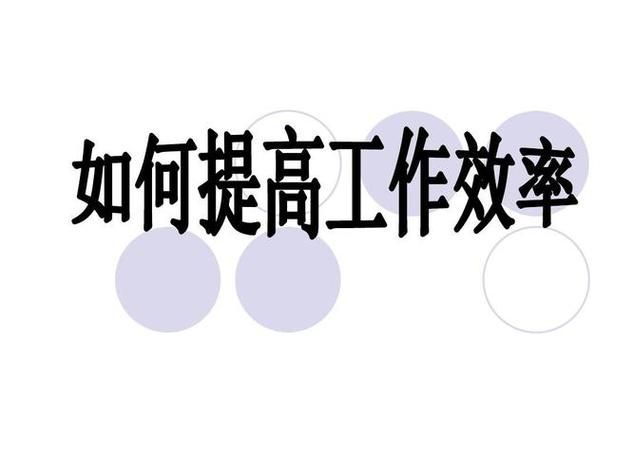 百科创建联系哪些部门？如何提高合作效率？